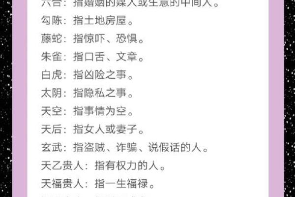 八字算喜神 八字算喜神