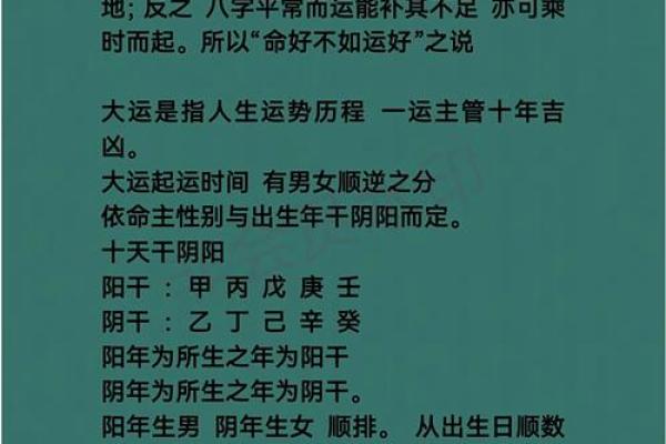 相同八字相同大运不同命运 相同八字相同大运不同命运