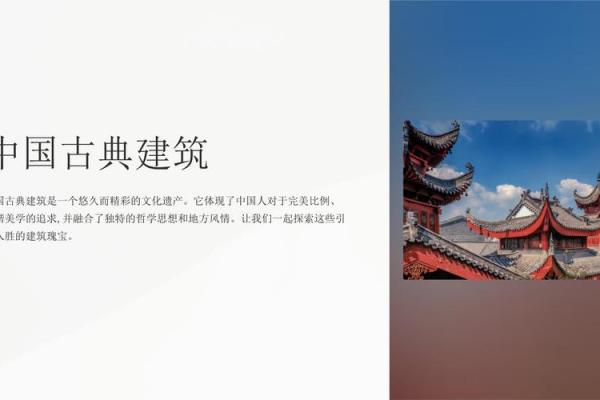 建筑风水ppt 建筑风水ppt