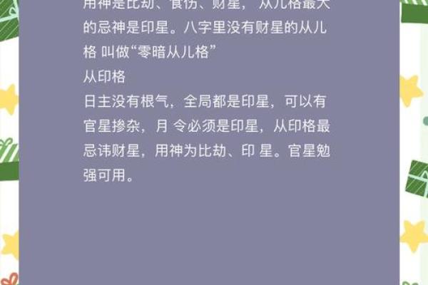 八字算命算法大全女性命运 八字算命算法大全女性命运