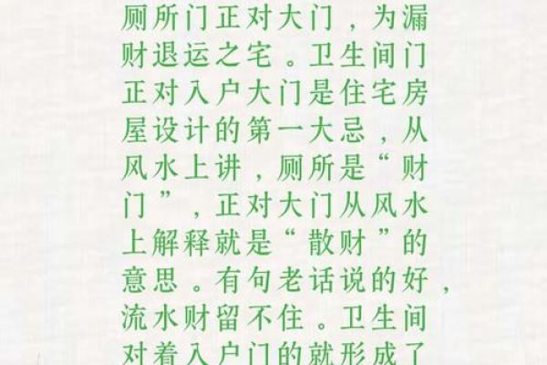 哪种风水会使我们漏财