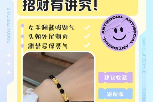 风水貔貅最忌讳什么生肖的佩戴