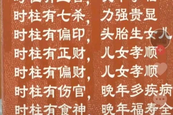 八字过硬是啥命运啊女孩