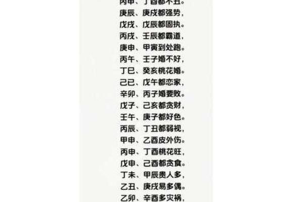 丁酉辛亥丙戍己亥八字命运 丁酉辛亥丙戍己亥八字命运