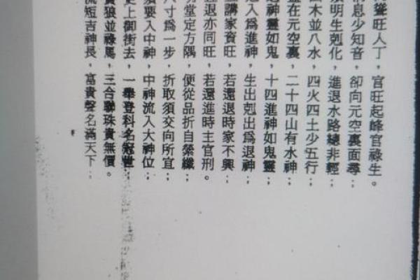八字四金四土