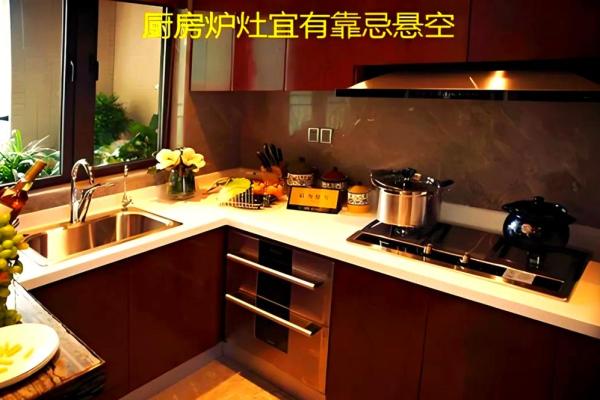 风水旺运的厨房布置，能量来源