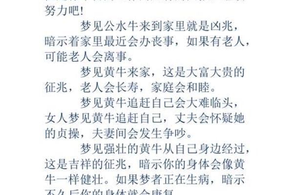 如何用梦见算八字分析人生状况? 如何用梦见算八字分析人生状况?