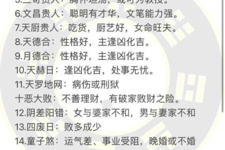 八字看哪些人和你相克