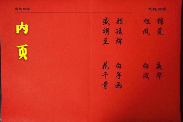 月老姻缘簿免费测试 月老姻缘签在线抽签？