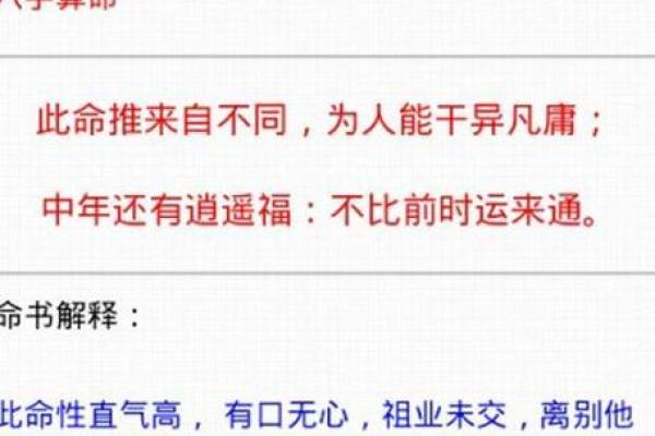 学算命的人什么后果