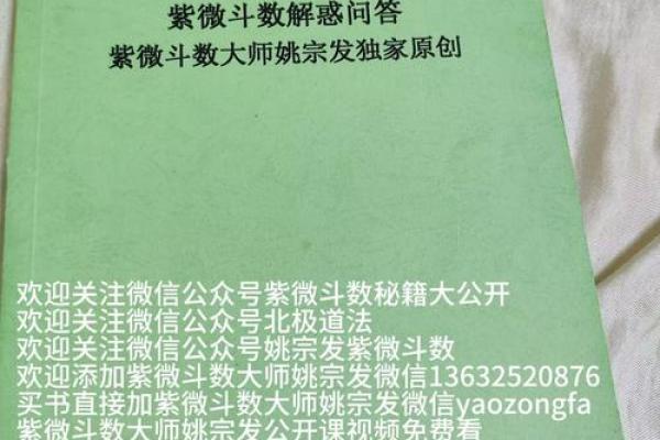 测紫薇斗数app 测紫薇斗数app