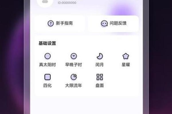 测紫薇斗数app 测紫薇斗数app