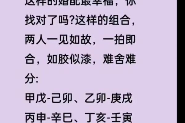 算命上上婚是什么意思 算命上上婚是什么意思