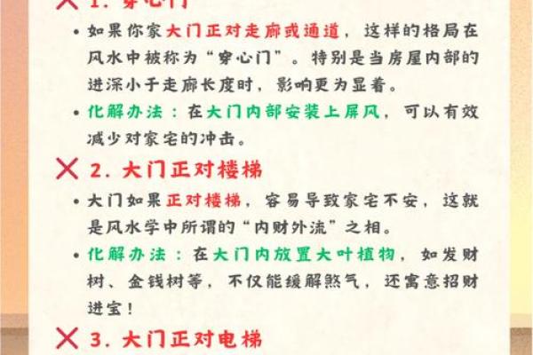 卧室门对门风水化解 卧室门对门风水化解