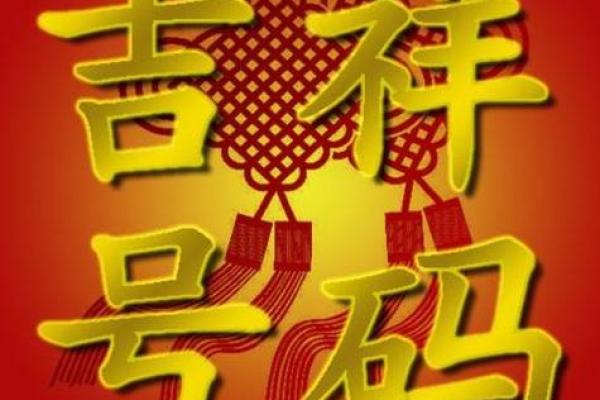 五行八字测号码吉凶 五行八字手机号码测吉凶超准