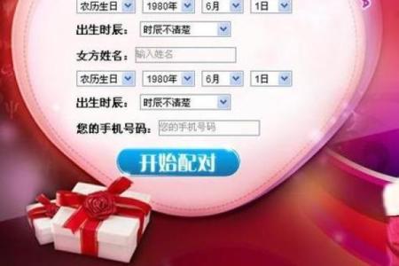 姓名配对测试汉程 姓名配对在线测试？