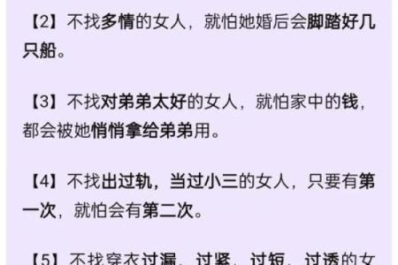 什么样的风水格局不利女性婚恋