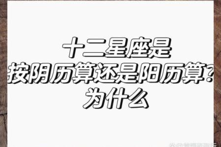 算命的月份是农历还是公历