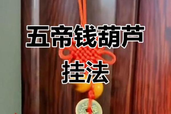 风水上五帝钱不合适哪些人佩戴呢