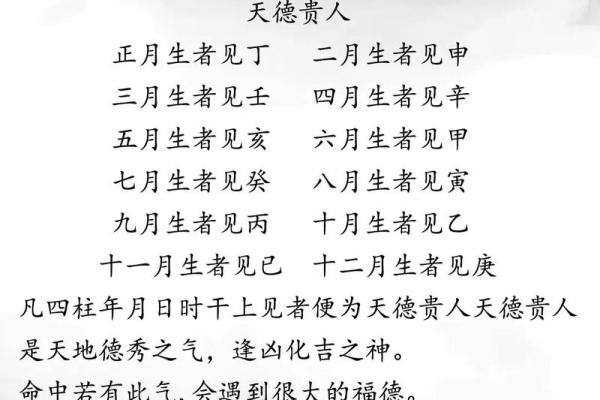 德胜八字 德胜八字