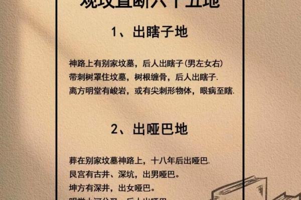 公墓风水怎么看 公墓风水怎么看