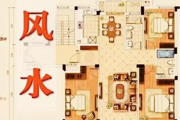 风水解析影响“人际关系”布局 风水解析影响“人际关系”布局