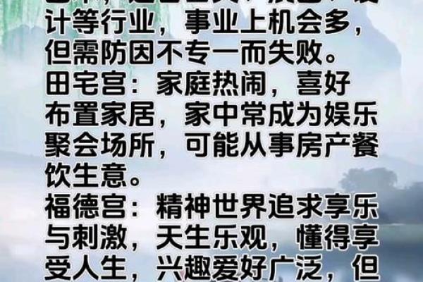 紫薇斗数豆瓣