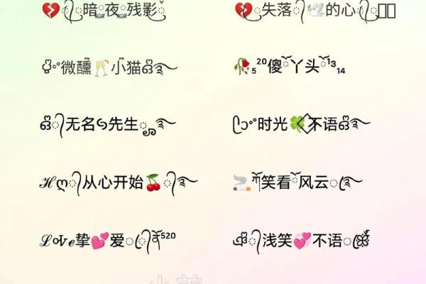 算命先生隐含意思的网名