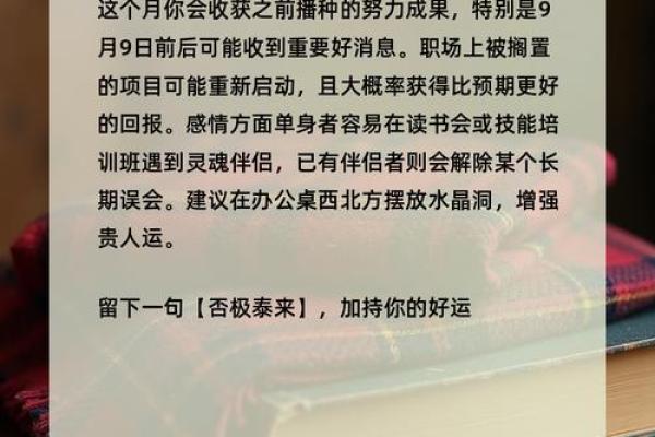 【神准测试】赶走霉运！最近你需要小心提防的是什么？