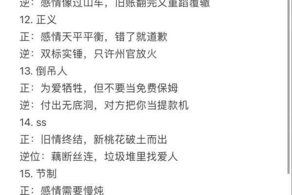 塔罗测试他对你的感情有多真？