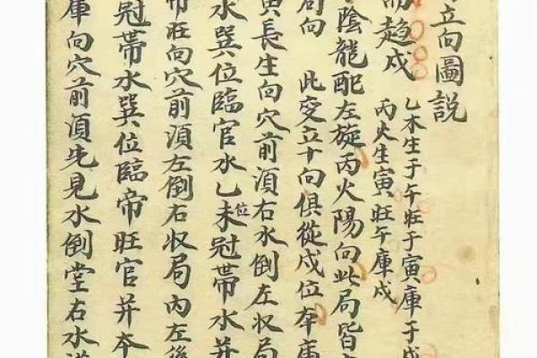 有效性预防小人作乱的风水秘术