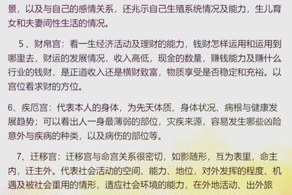 紫微斗数查询自己的命宫 命宫在寅的人命格如何