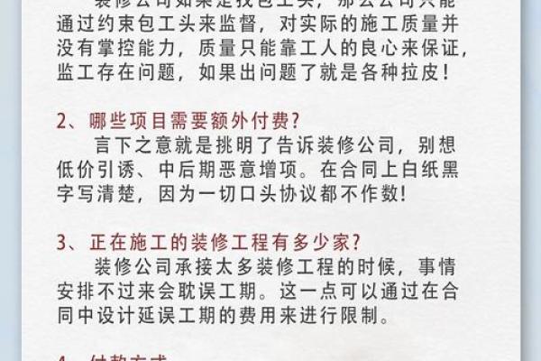 你以为你很懂装修风水吗？