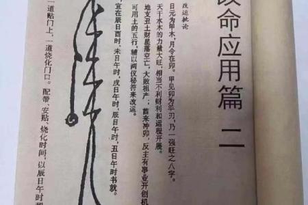 看八字教你如何改运？
