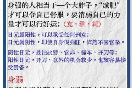 八字走差运应该如何做？