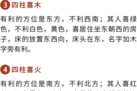 必大贵八字解析：用神特征暗示财富趋势