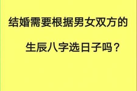 八字择结婚登记吉日，要怎么选择合适领证的日子