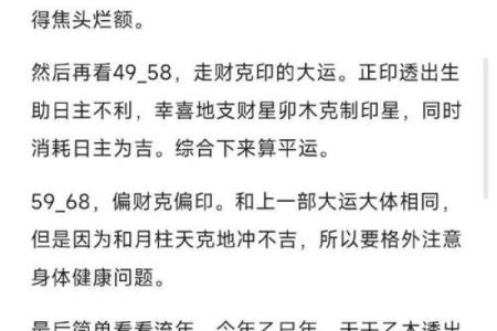 八字算命结婚时间