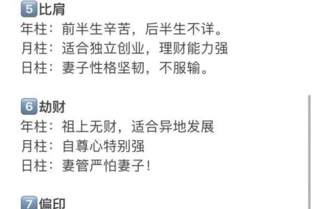 四柱八字中的月柱都有哪些含义