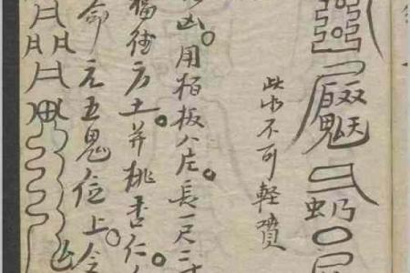 有效性预防小人作乱的风水秘术