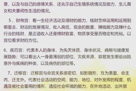 紫微斗数查询自己的命宫 命宫在寅的人命格如何