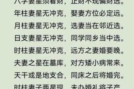 八字现二婚，如何预测和化解，婚姻乱象不再困扰