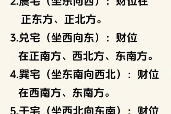 10楼房子风水说法