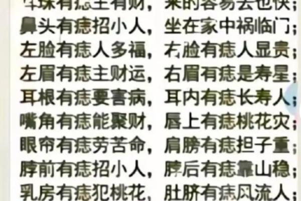 取了痣真的会影响命运吗风水观点