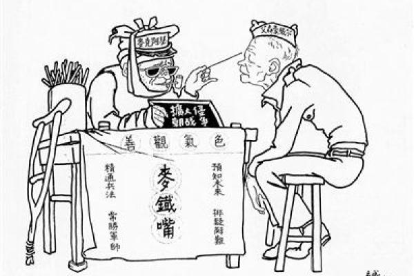 梦见瞎子算命说注意癌症