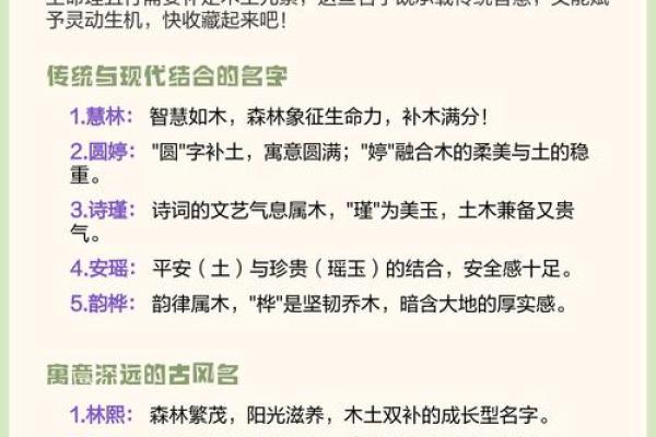 八字中缺什么字名字就补什么字吗