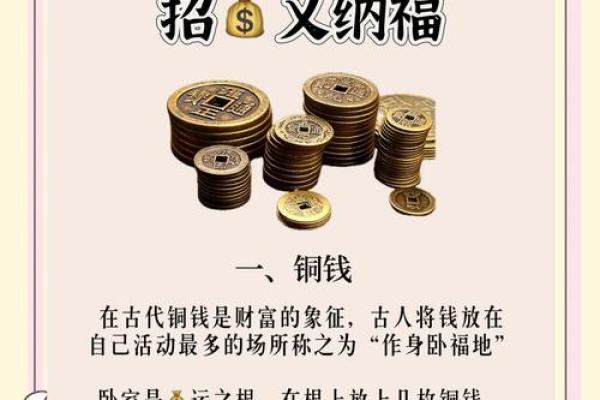 屋内摆放风水 屋内摆放风水招财 屋内摆放风水 屋内摆放风水招财