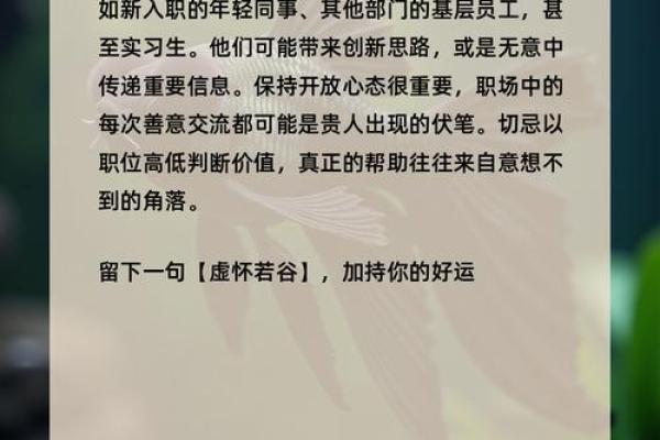 神准测试-谁是你事业上的贵人？