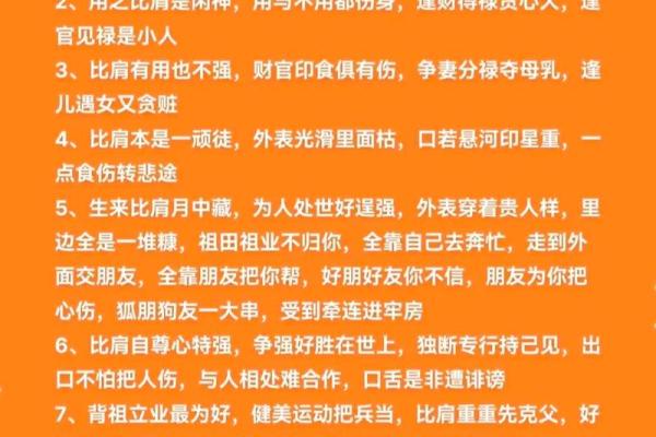 秘而不传的八字断命口诀 秘而不传的八字断命口诀