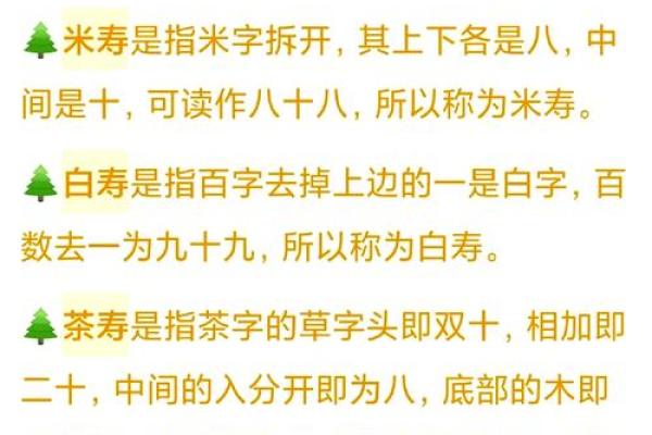 哪些风水容易短寿？